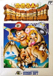 高橋名人の冒険島III