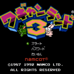 ワギャンランド3