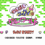わんぱくコックンのグルメワールド