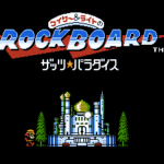 ワイリー&ライトのロックボード ザッツ☆パラダイス