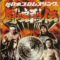 新日本プロレスリング闘魂烈伝