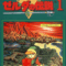 ゼルダの伝説１